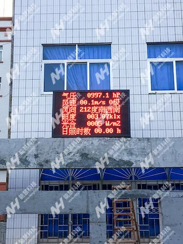 二十要素自动气象站-广东某县科研监测项目