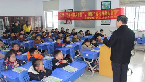 迎接世界气象日 “智慧气象”进校园